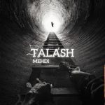 مهدی – تلاش